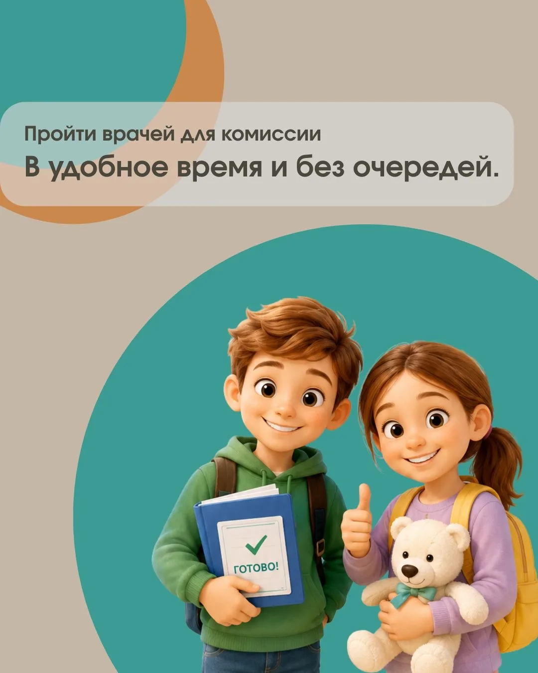 Сколько часов вы готовы простоять в очередях ради отметки?