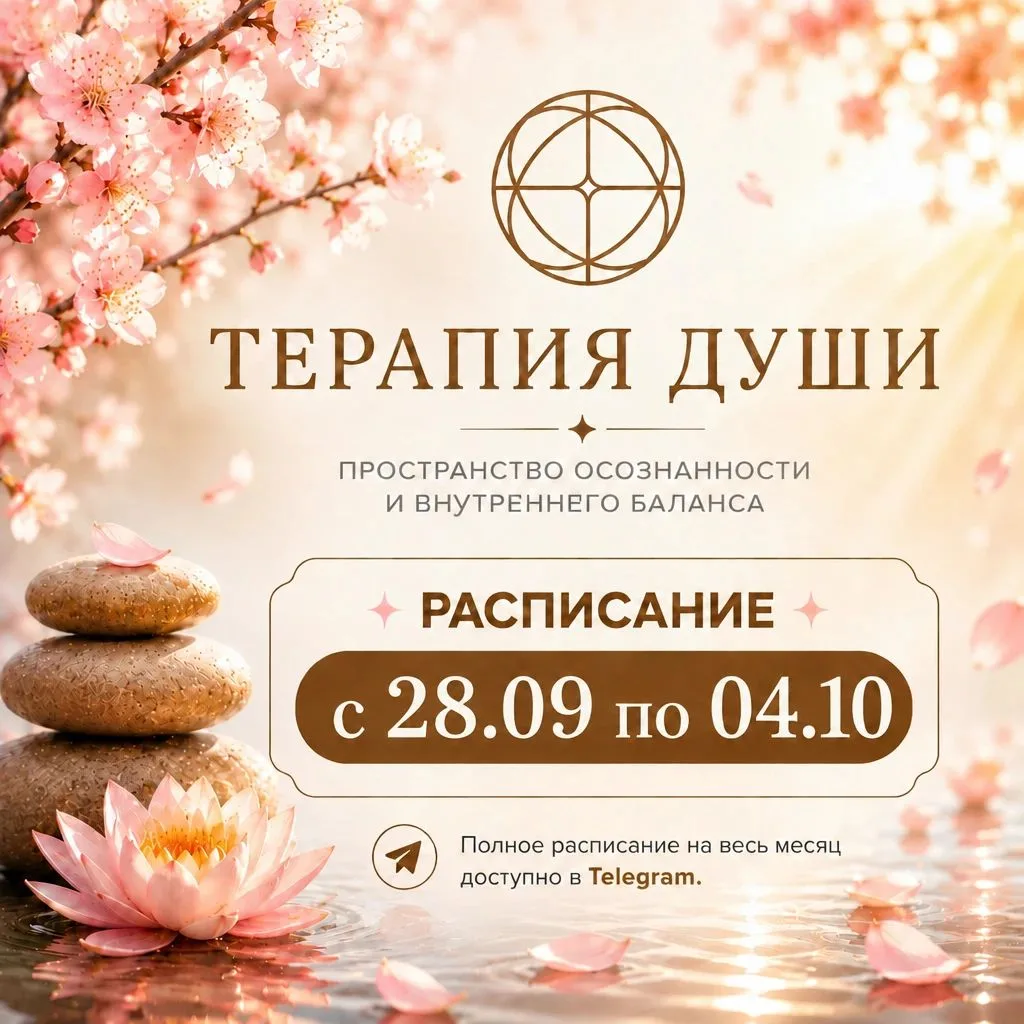 🍁 28.09 (Пн): 11:00, 13:00, 17:00, 19:00