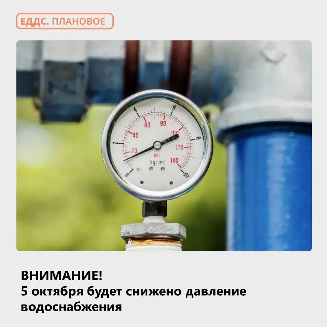 В части Краснодара снизят давление воды 5 октября