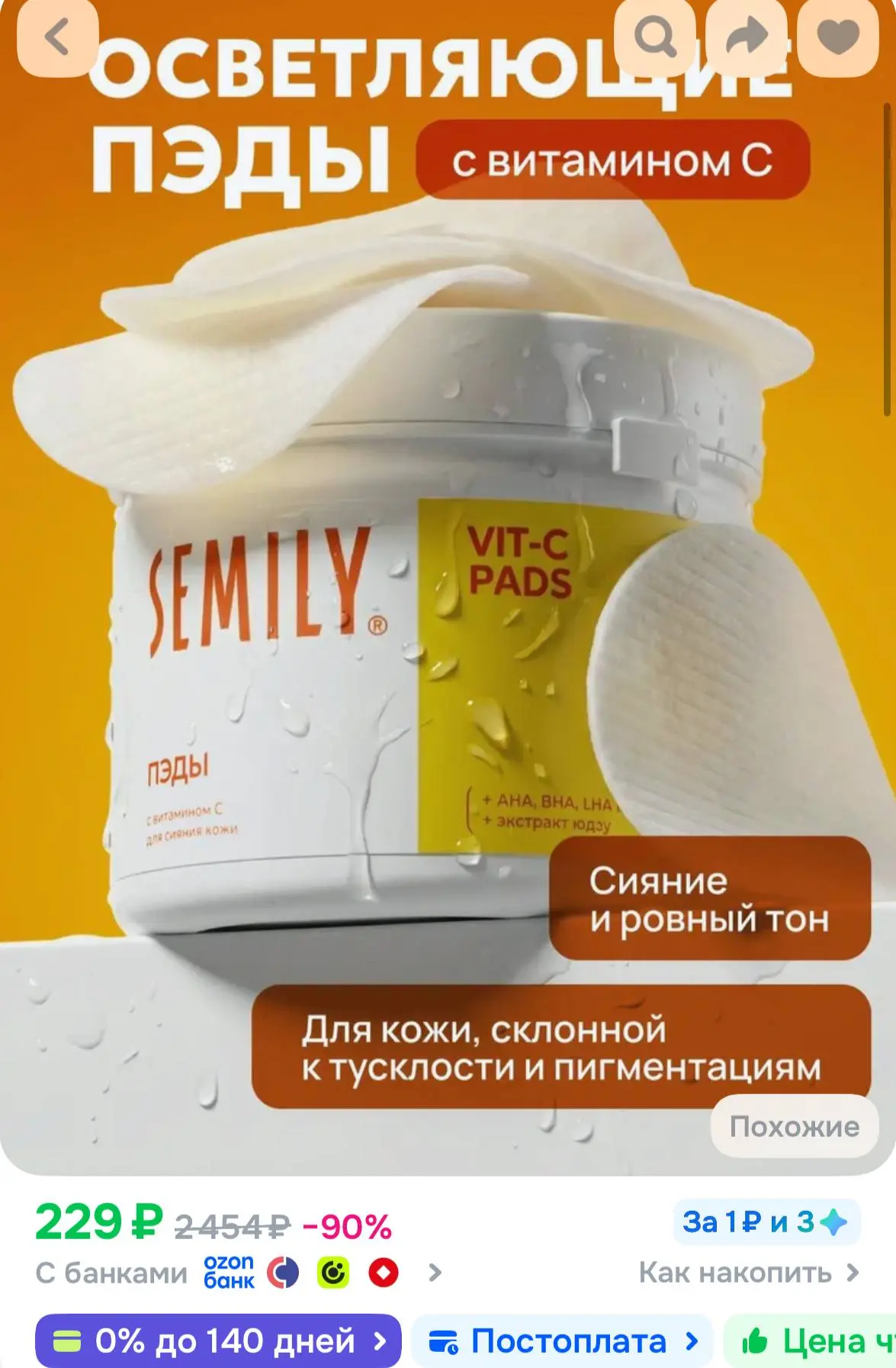 https://ozon.ru/t/QWDHkUn