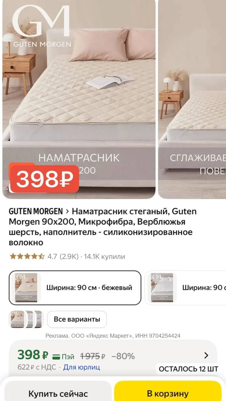 Лучшая инвестиция в осенний уют, когда утром вылезти из-под одеяла на работу ощущается ...