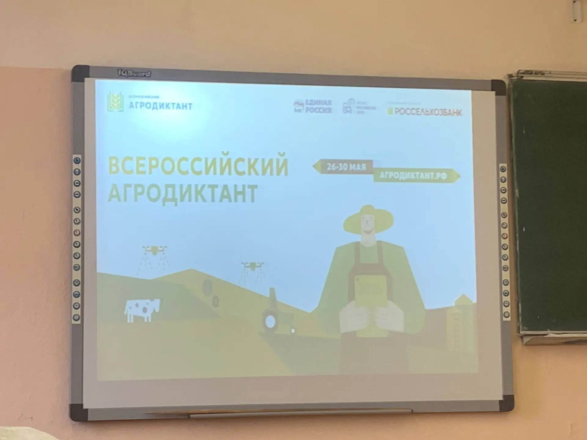 «Агродиктант» в нашем техникуме: Будущее сельского хозяйства за нами! 🌾