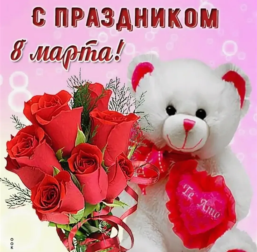 🌹С 8 Марта, дорогие подписчицы! 🌹