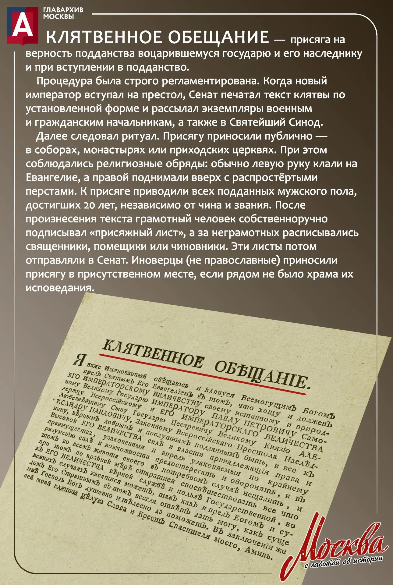 «…мы не станем целовать креста королевичу польскому, пока он не прибудет сам в царствую...