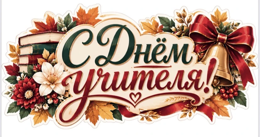 Дорогие, уважаемые мои коллеги!