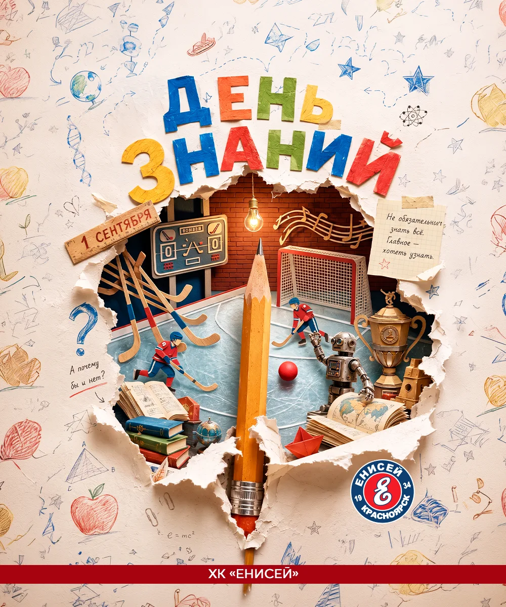 📚С днём знаний!📚