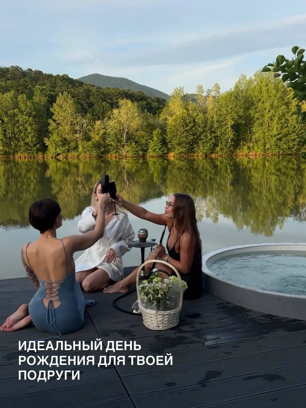 А можно не ждать дня рождения и повода🖤