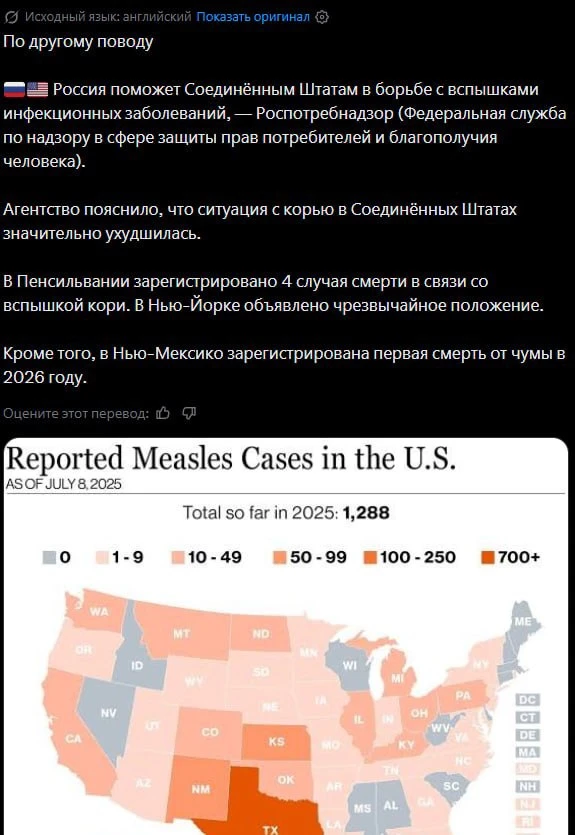 Роспотребнадзор постебался над США.