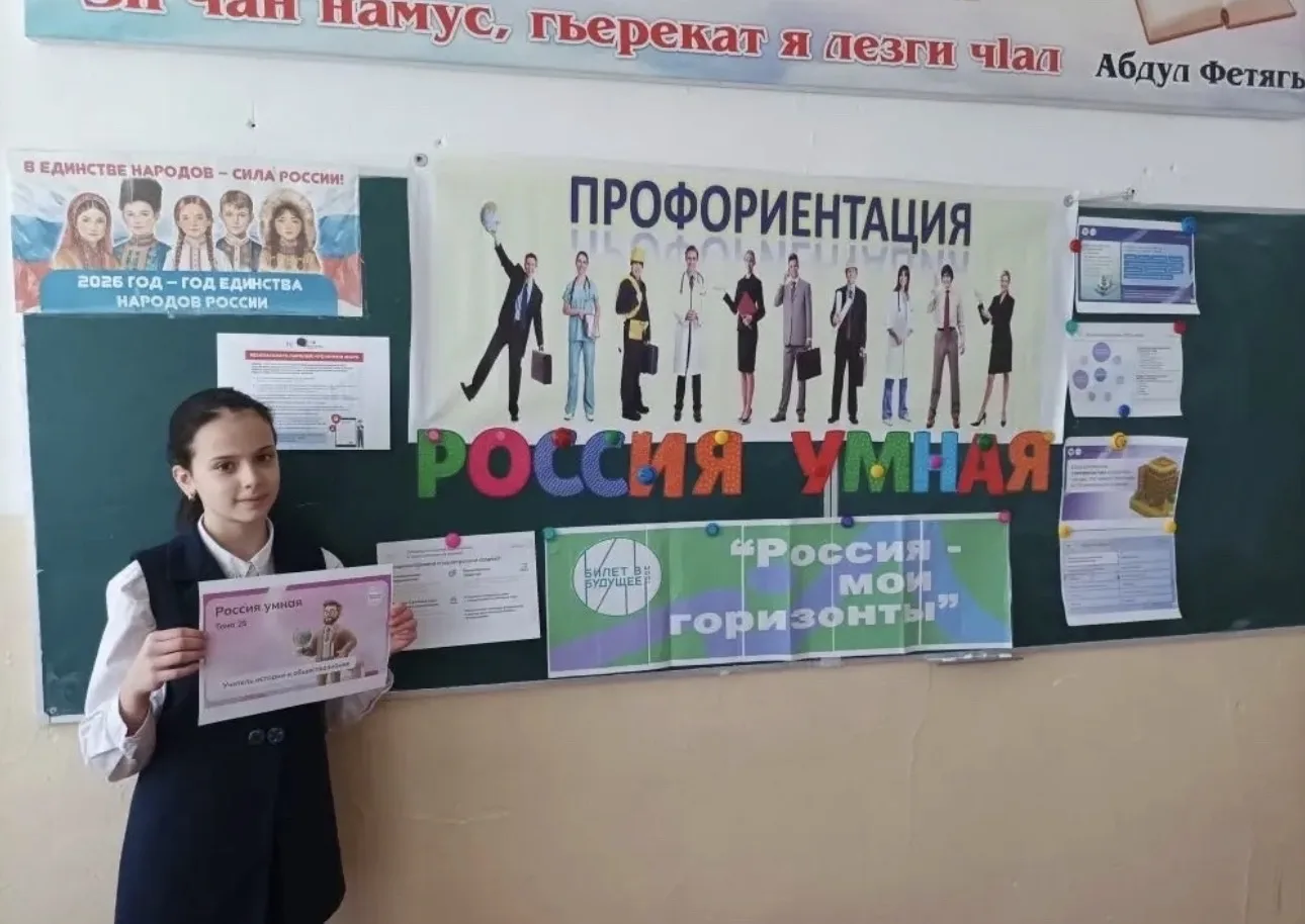 📚Профориентационные занятия «Россия мои горизонты», проведённые в рамках проекта «Билет в будущее» д