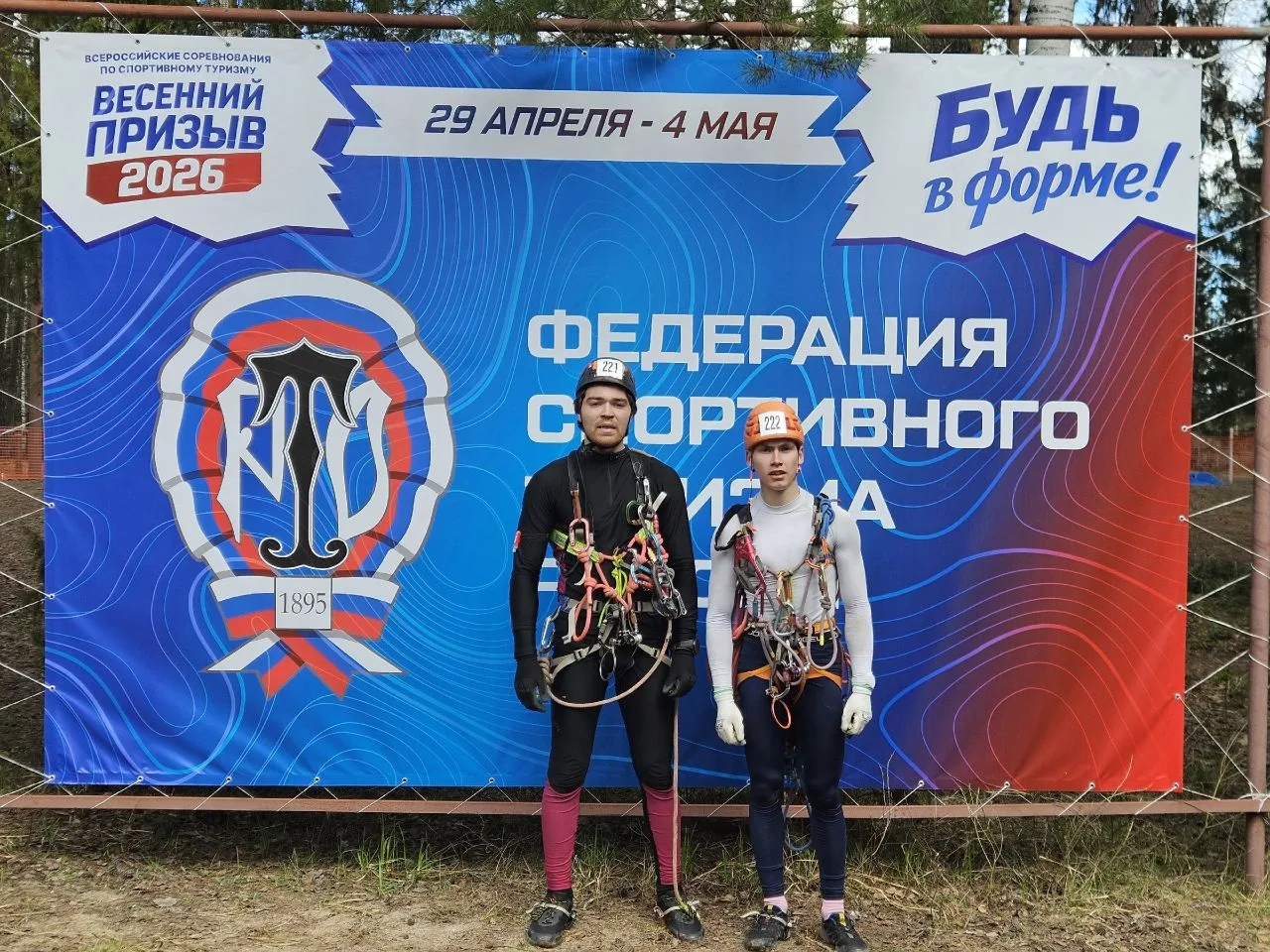 В составе сборной команды Московской области наши спортсмены приняли участие во Всероссийских соревн