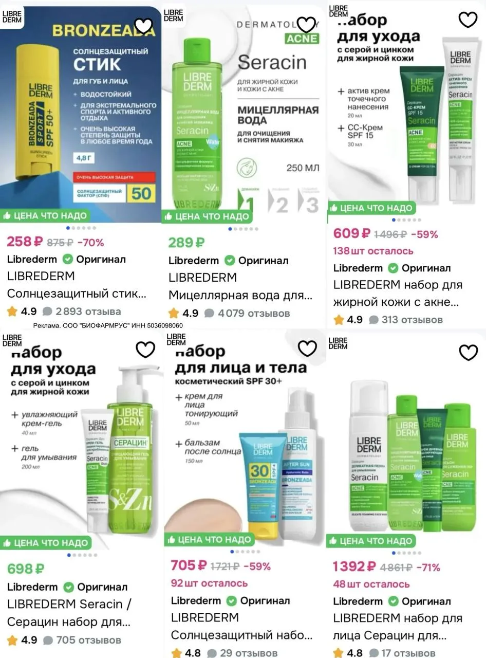 Librederm выгодно на OZON 
30% скидка по 31.07
✅ F9441A7B3F18
Заказываем на OZON тут🔗
