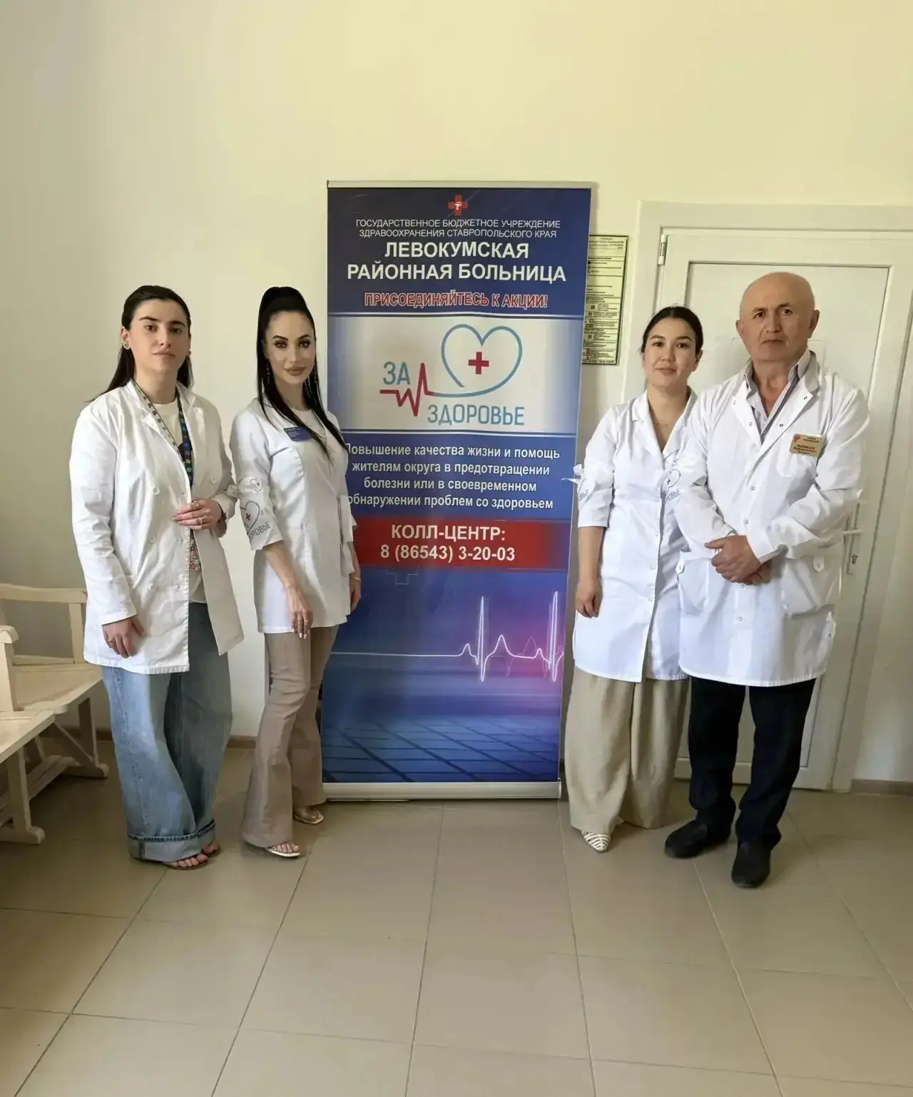 🟢 В рамках программы «За здоровье», сегодня, 10.06.2026 года, ГБУЗ СК «Левокумская РБ» осуществила 