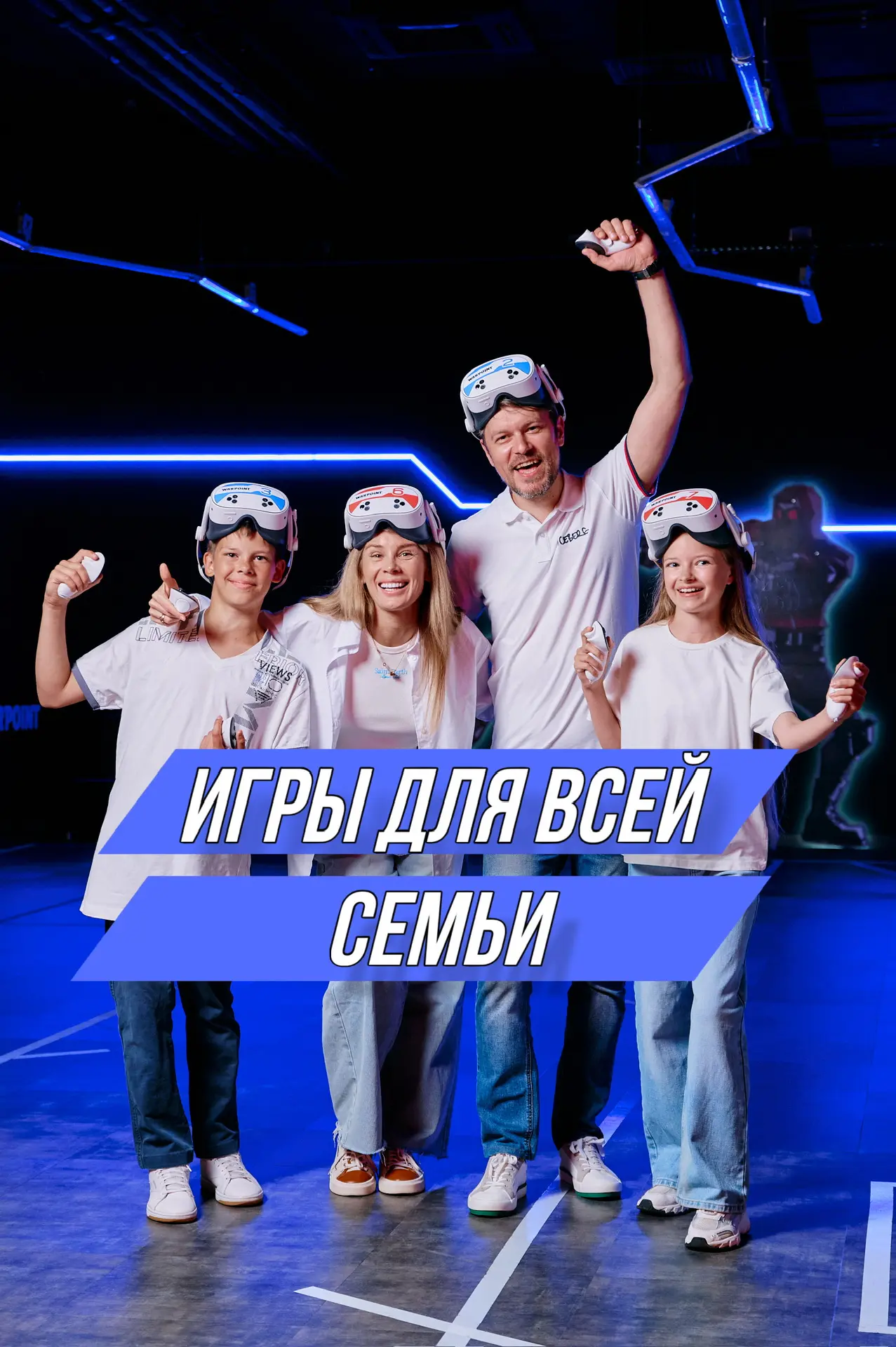 Игры для всей семьи 🧑‍🧑‍🧒‍🧒