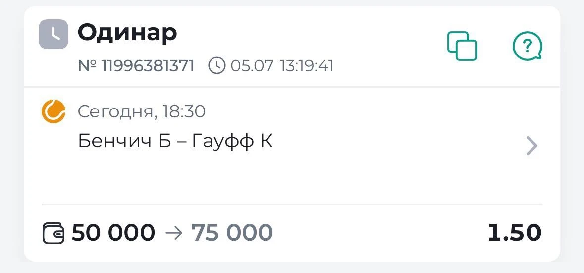 ✔️БЕСПЛАТНЫЙ ПРОГНОЗ ГОТОВ!!!