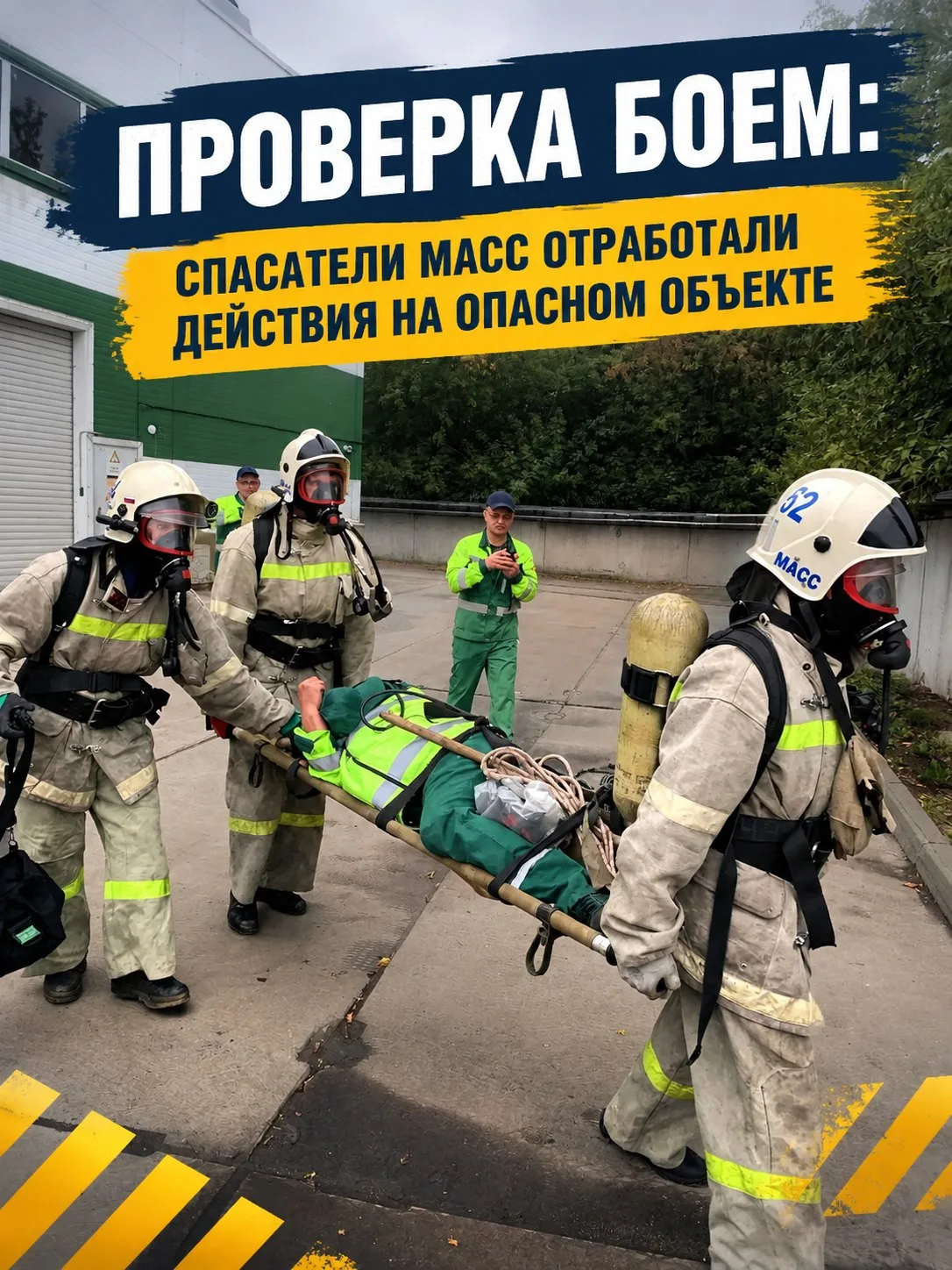 Спасатели муниципальной аварийно-спасательной службы (МАСС) провели еще одну плановую т...