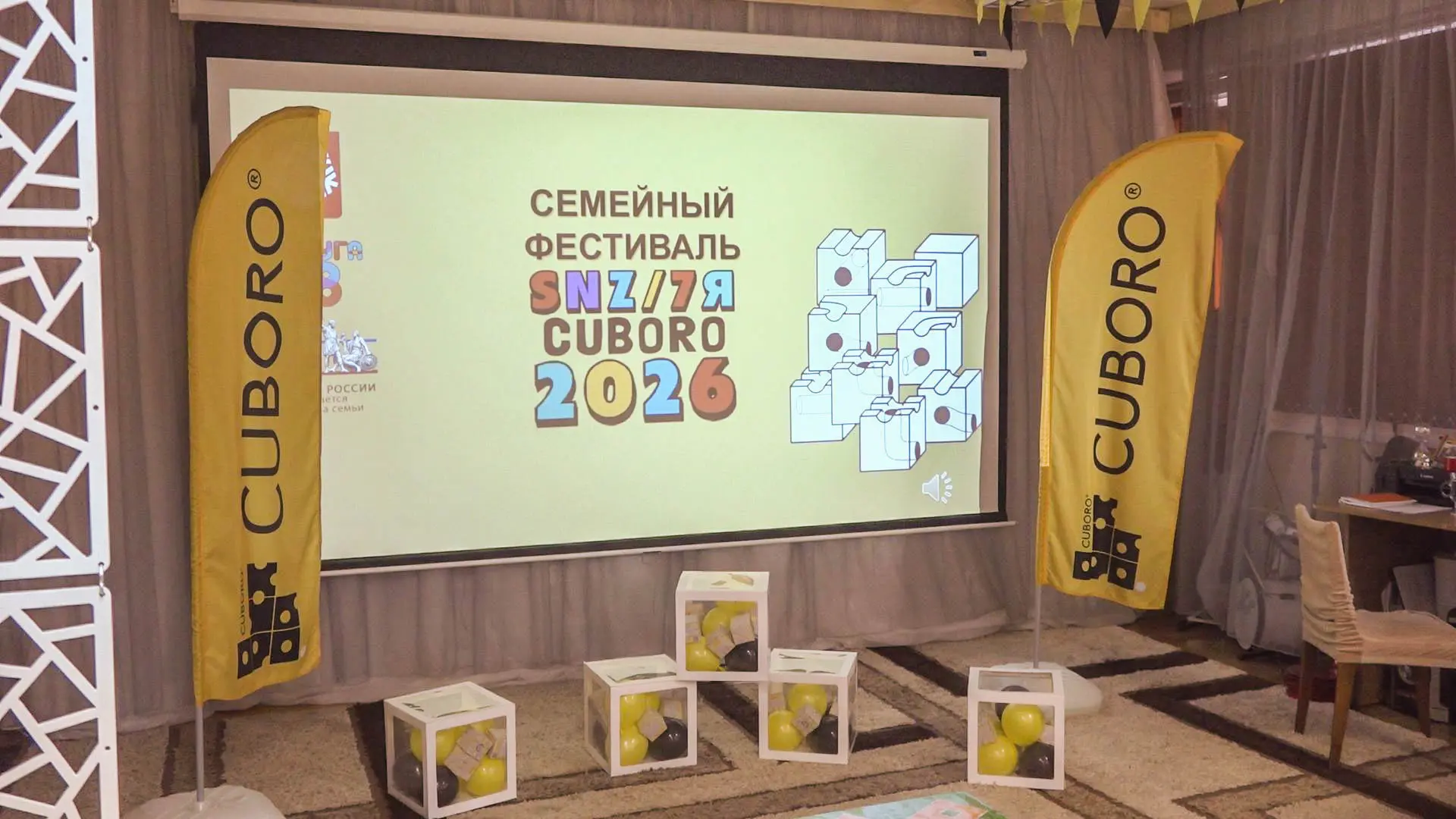 В детском саду №18 прошел фестиваль «SNZ.7Я.CUBORO». 16 семей из детских садов и школ города создава