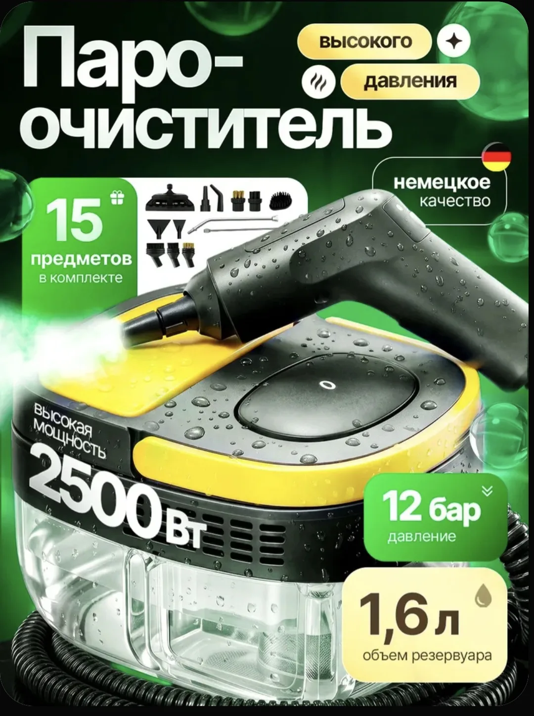 Уборка, которая убивает грязь паром! 💨🔥