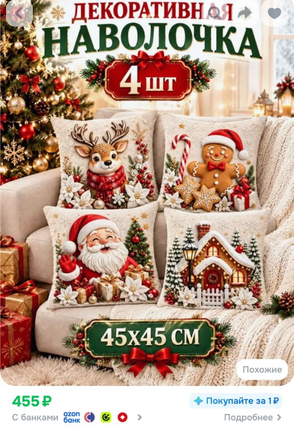 Наволочка декоративная 45x45 см 1 шт светло-серый