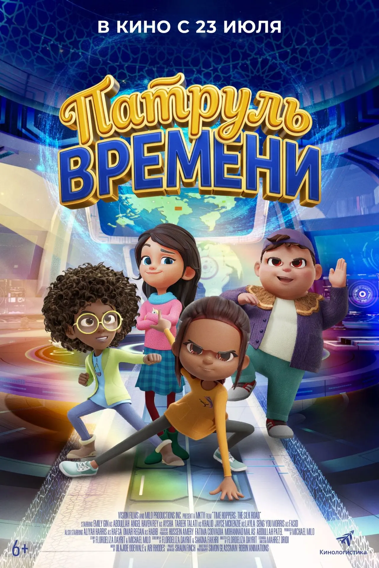 "Патруль времени" уже в кино!

Четверо одарённых детей из академии Акли случайно открывают способ пу
