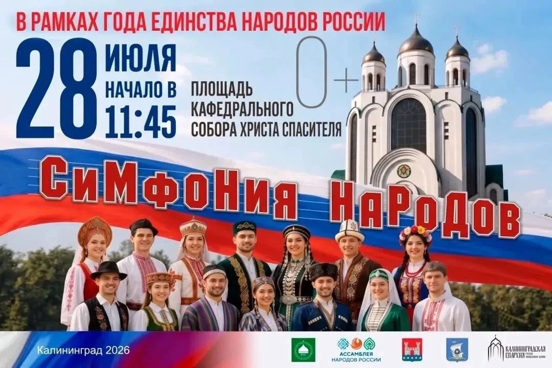 Во вторник на площади Победы пройдёт фестиваль национального единства «Симфония народов» 🫶

🗓️ #28