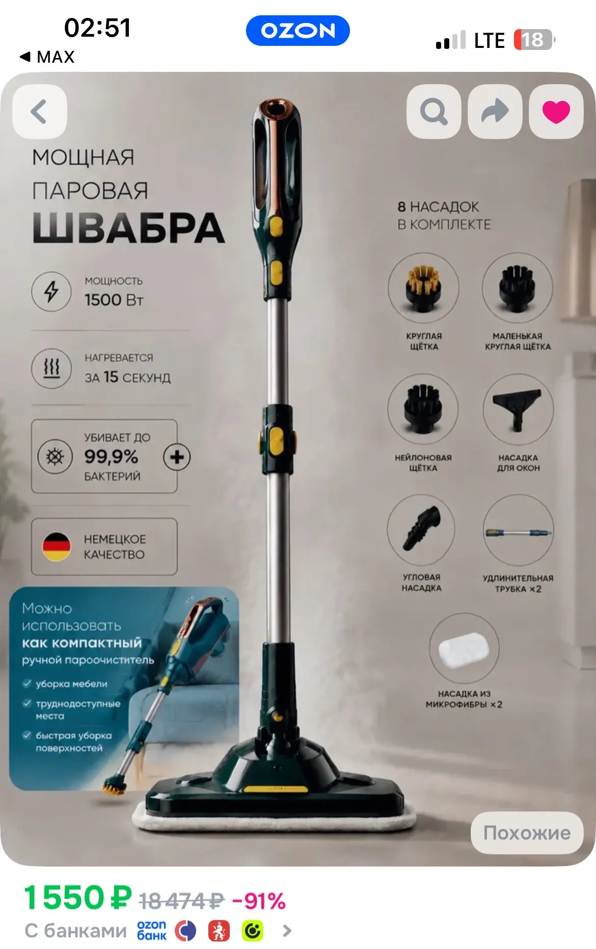 https://ozon.ru/t/a8nYfcm