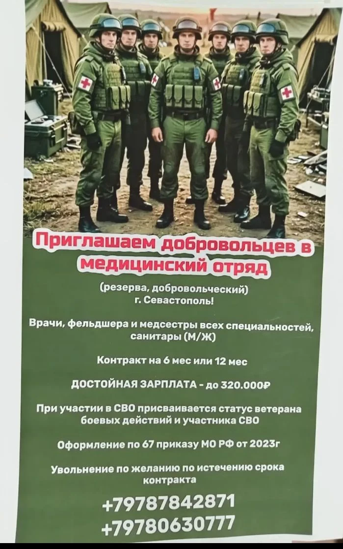 Минобороны России ведет набор добровольцев из числа медицинских специалистов в медицинс...