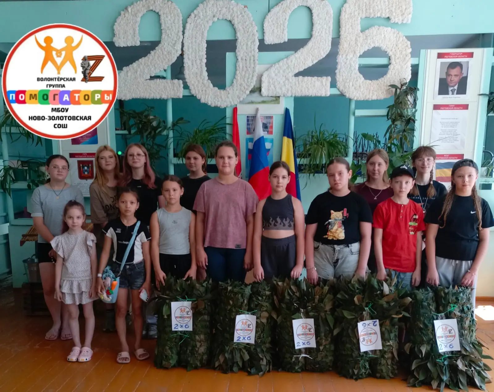 02.07. 2026 г. Передаем группе "Поддержим наших СМК"  пять маскировочных сетей. Помогат...