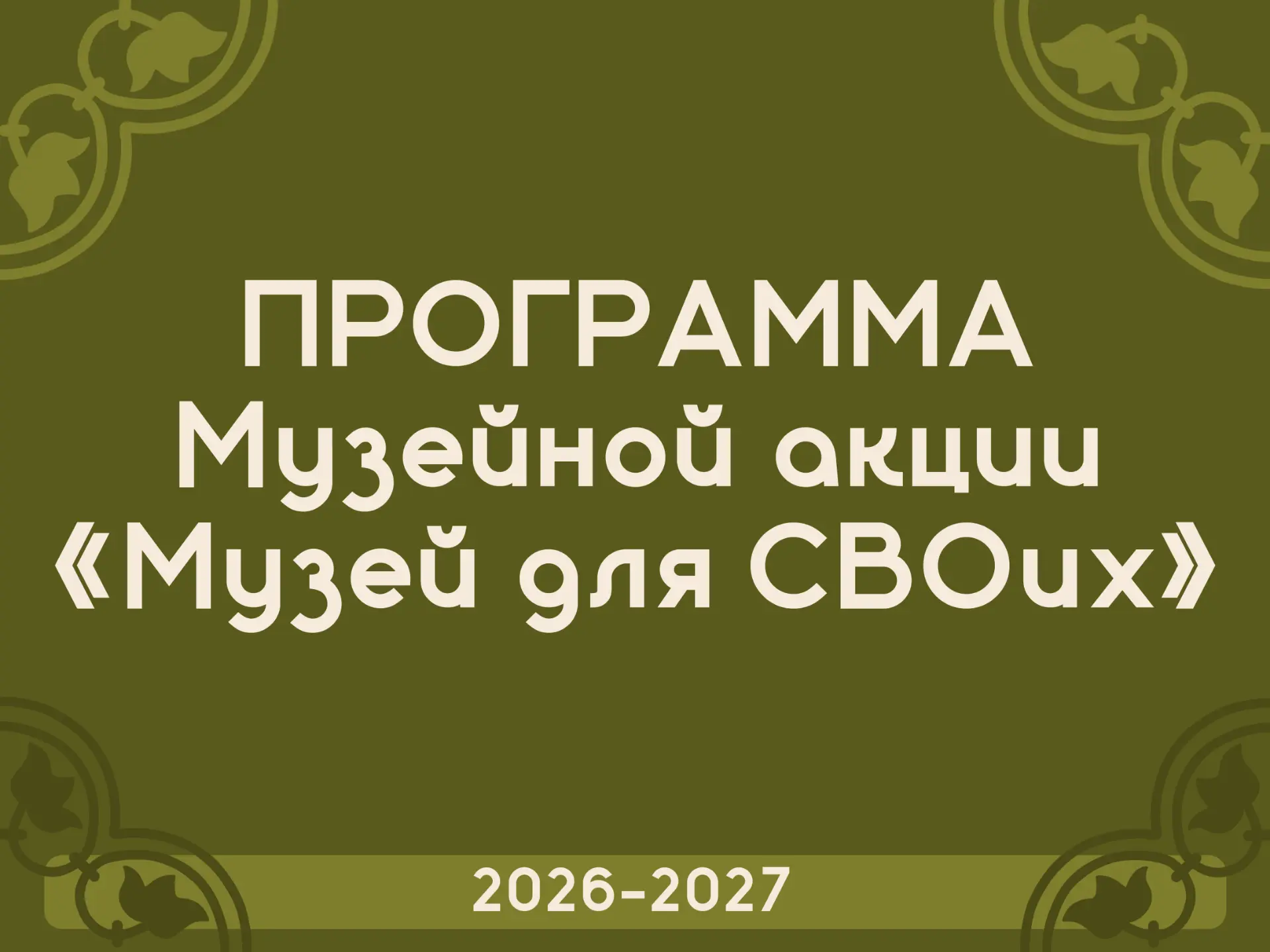 Медиа публикации