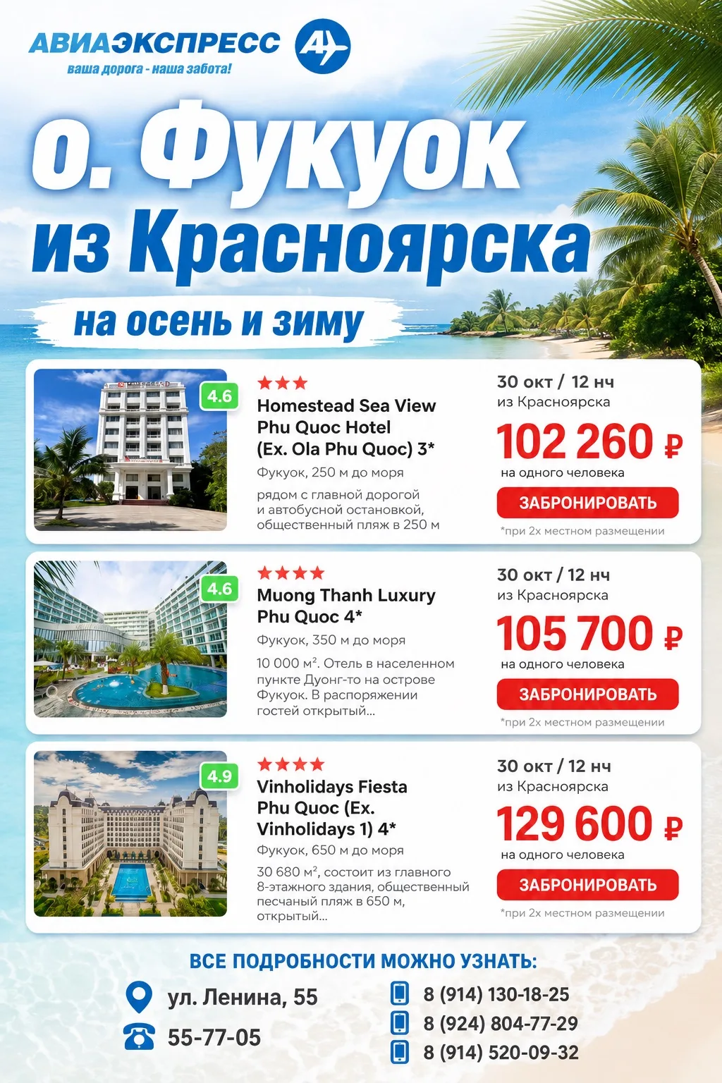 ‼️ Полюбившийся так всем о. Фукуок возвращается  ‼️