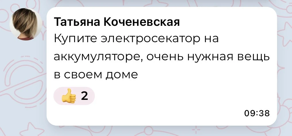 Про электросекатор. Прям электросекатора у нас нет, но есть вот такая приблуда. Это эле...