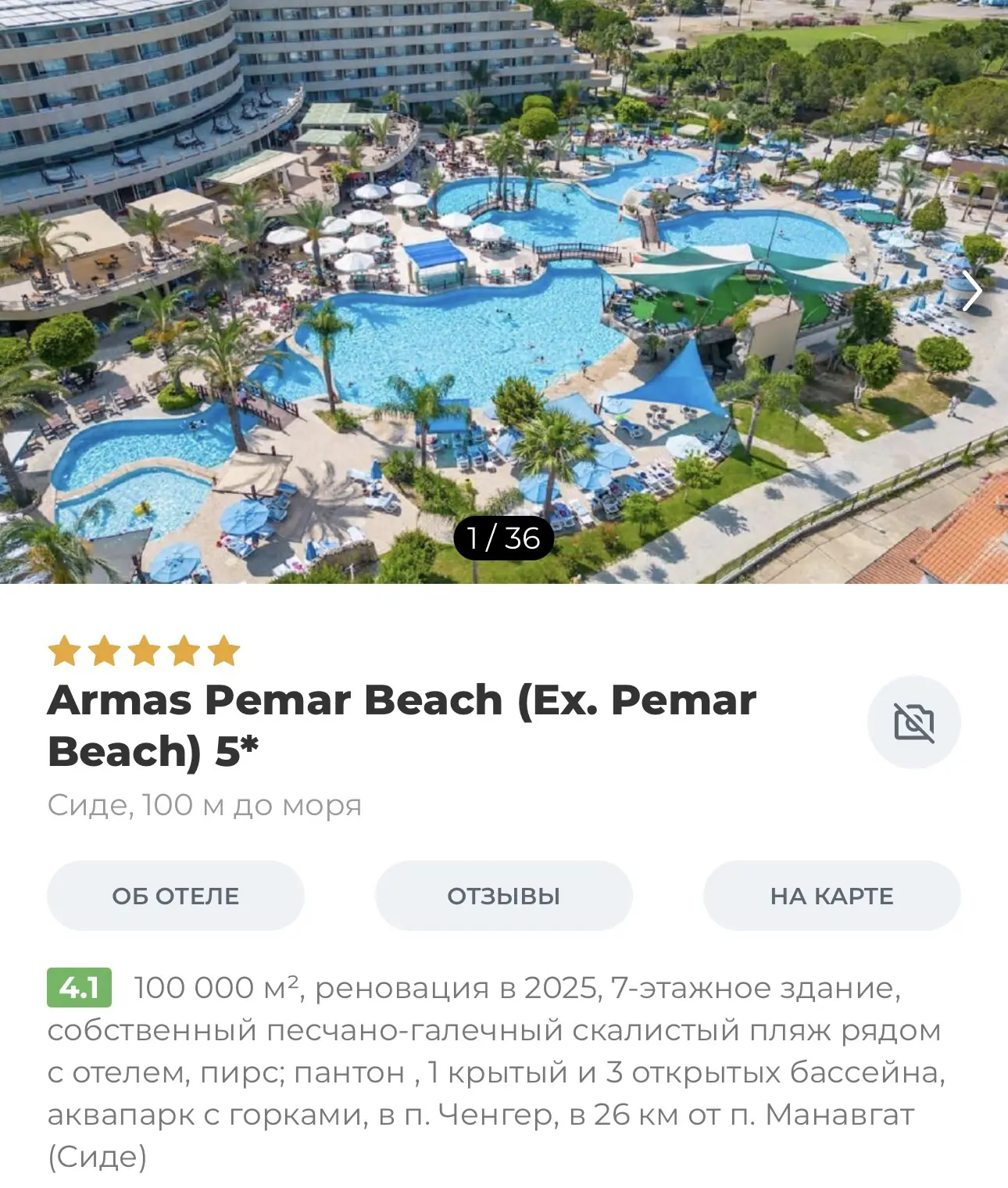 также любимый туристами Сиде 🇹🇷