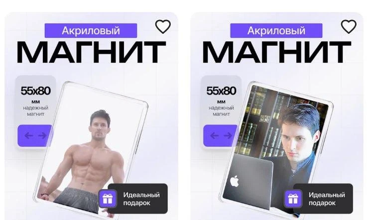 Wildberries и Ozon проверят товары, связанные с Павлом Дуровым.

Об этом RT сообщили представители м