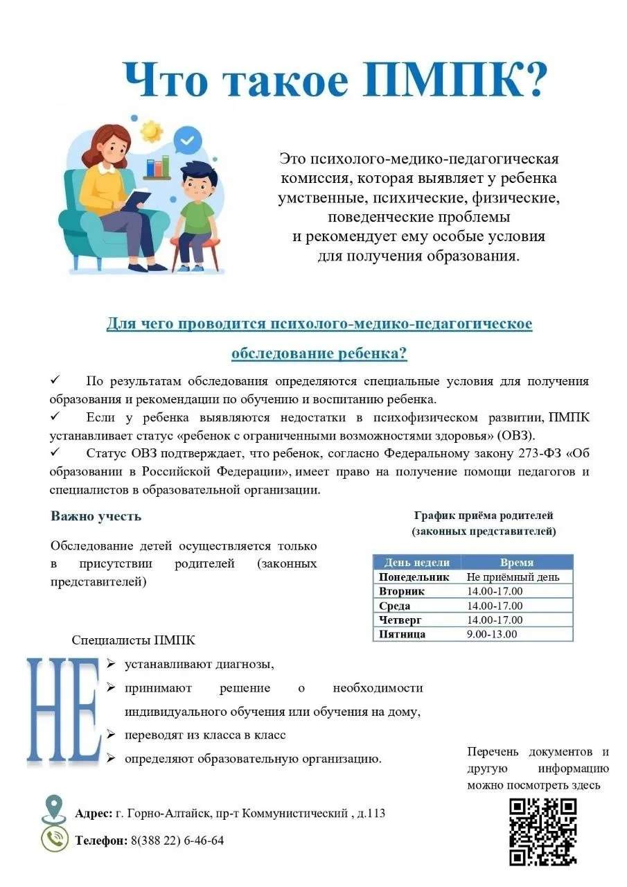 Важная информация 🚨