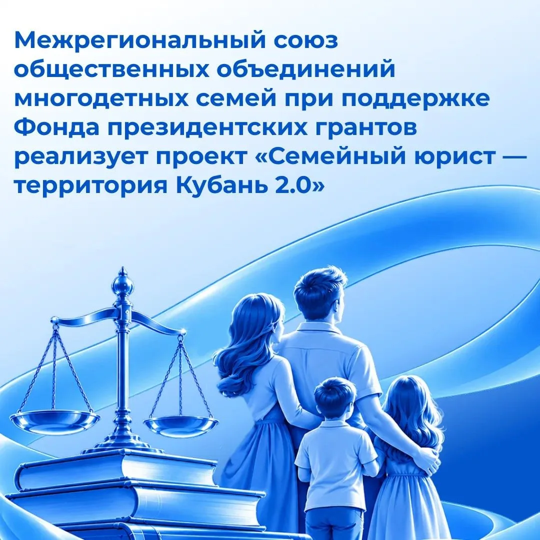 Семьи с детьми могут бесплатно получить квалифицированную юридическую помощь ⚖️