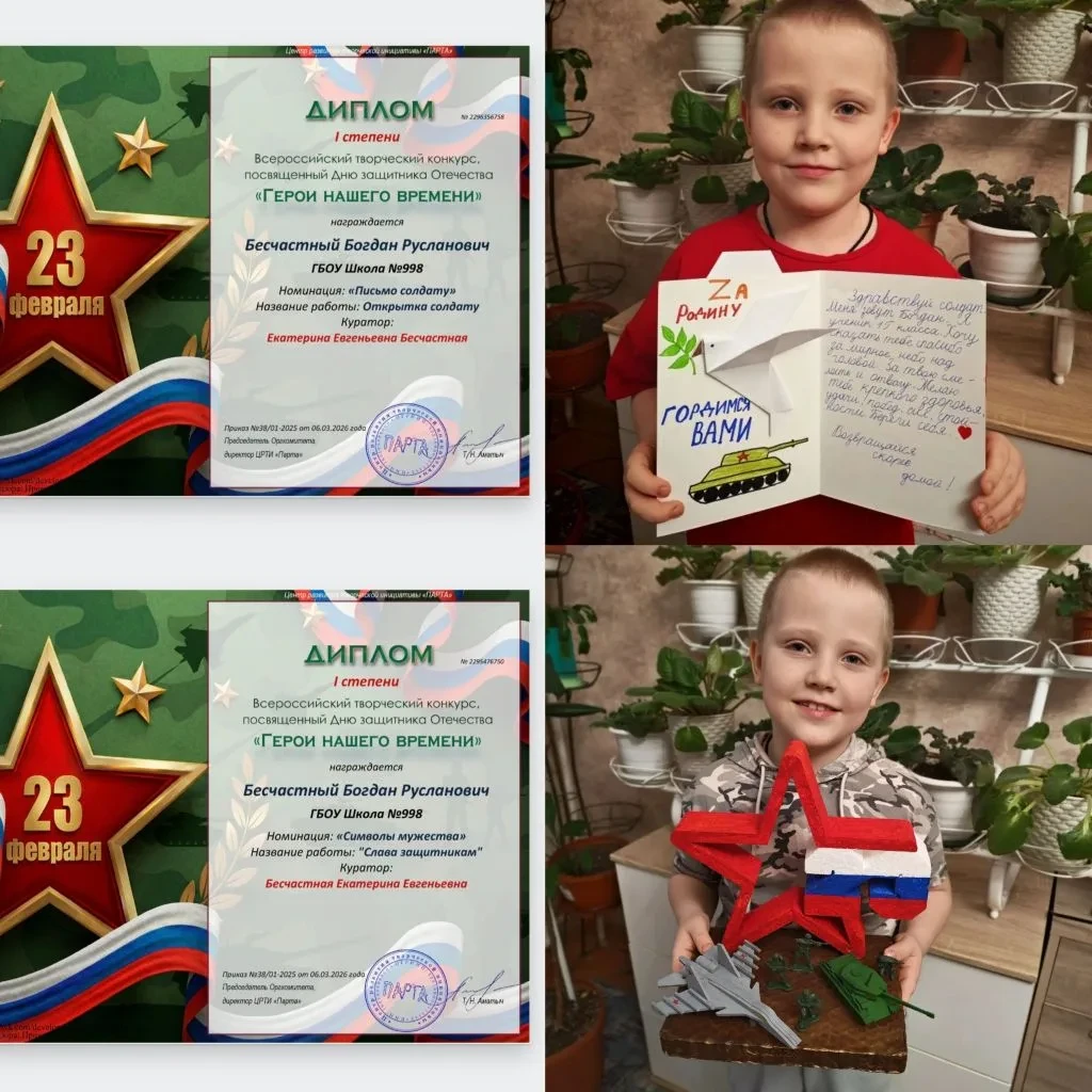 ⭐ 1«Г» — участники конкурса «Герои нашего времени»  В истории нашей страны есть много знаменательных
