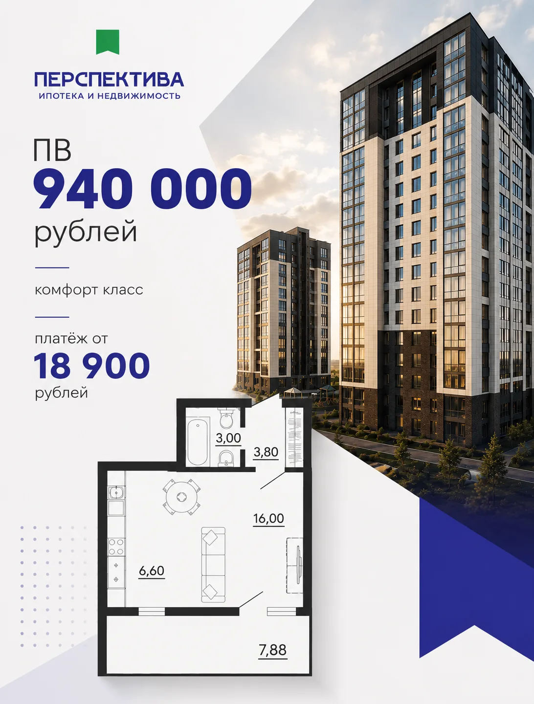 Квартира с первым взносом 940 000₽

Рассмотрите вариант квартиры в 100-х кварталах, рядом в 2х минут