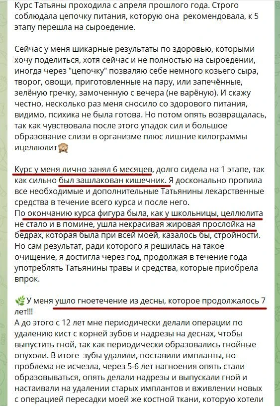 9 лет маточных кровотечений, и не только! 😱