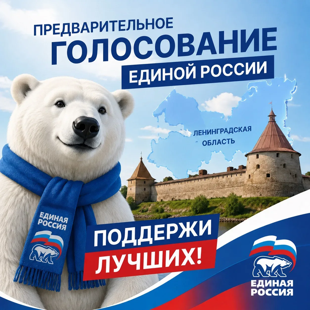 🗳️ Начался седьмой день предварительного голосования Единой России. До 20:00 выбирайте...