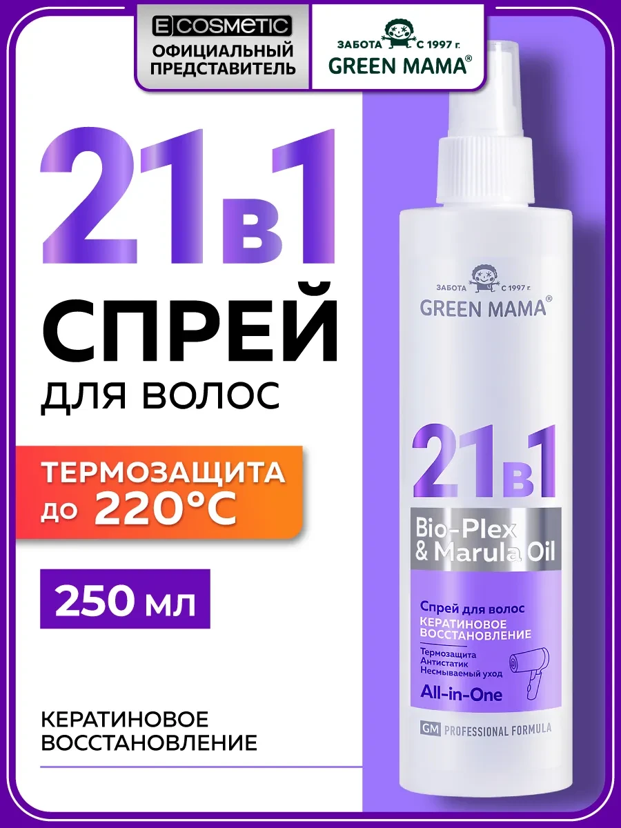 💨✨ Спрей для волос термозащита восстанавливающий 21 в 1, 250 мл

🔥 Находка
💸 Хорошая цена

Один ф