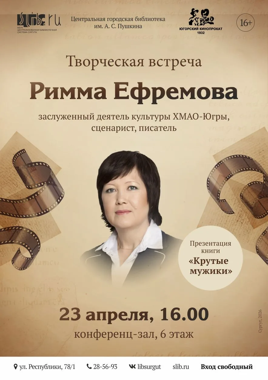 «Крутые мужики» – истории, объединенные любовью к Северу и его людям