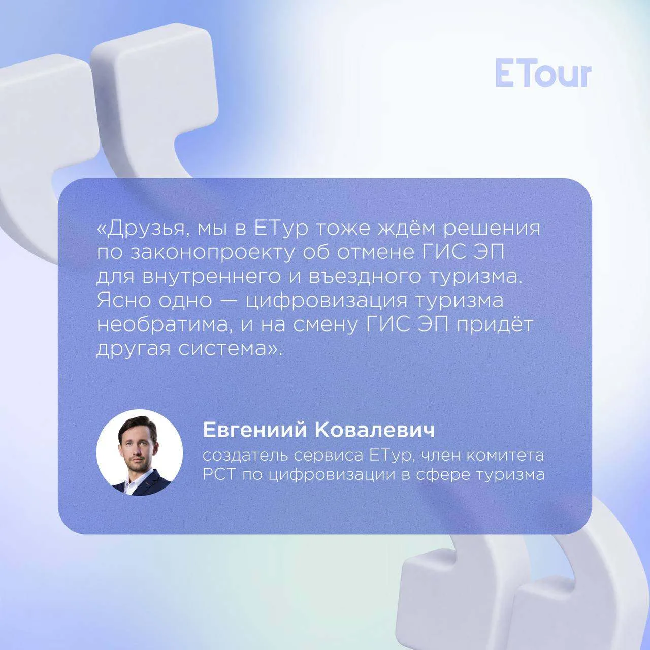 Законопроект об отмене ГИС ЭП: что известно на сегодня