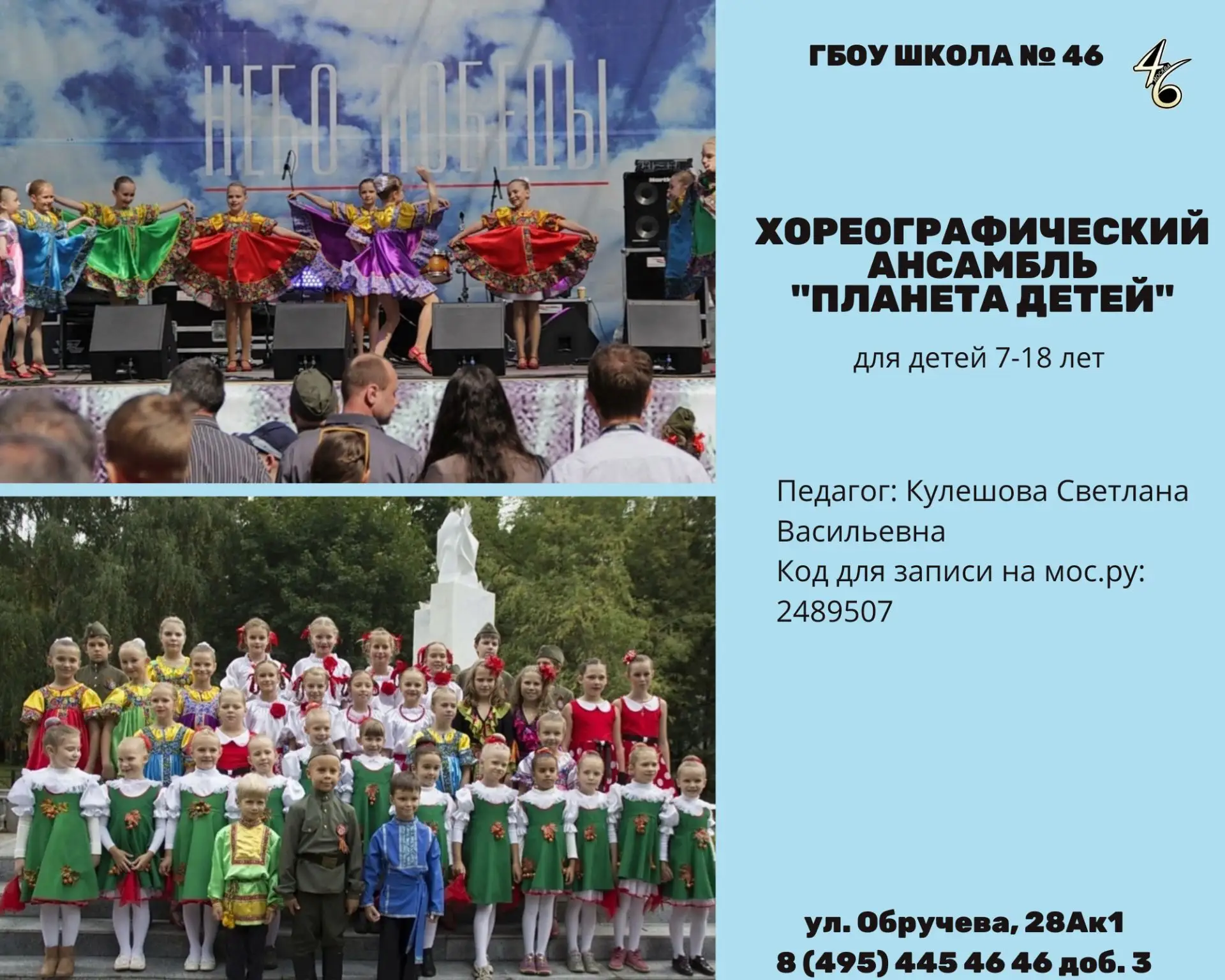 Новый учебный год уже близко: пора определиться с выбором кружков или секций