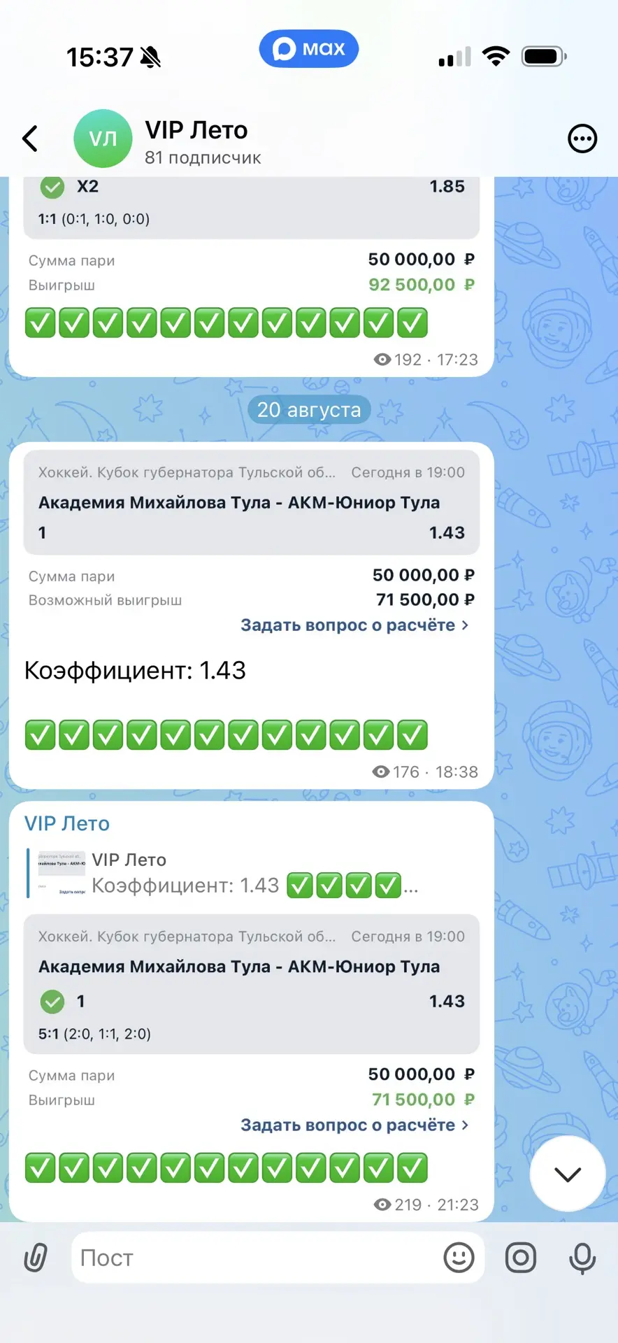 На сегодня в вип выложил уже железный экспресс!👍🏻🤝