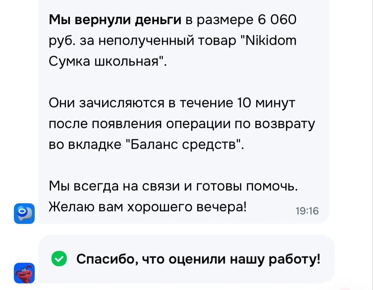 Озон умнички 😍😍😍