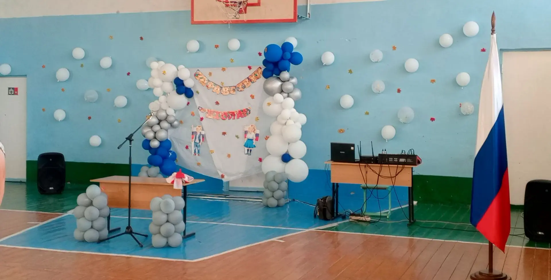 🔔 Стартовал новый учебный год! 🔔