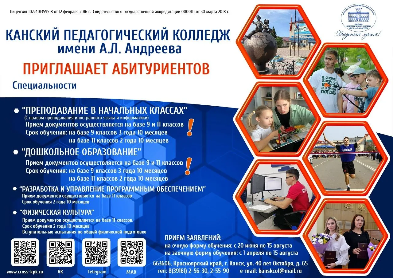 ✅✍Еще можно поступить на бюджет