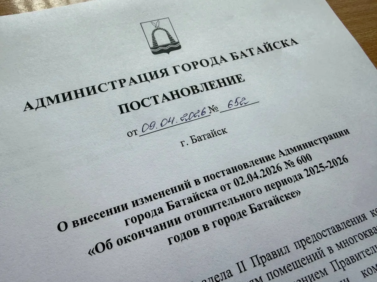 ♨️ В Батайске перенесены сроки окончания отопительного сезона