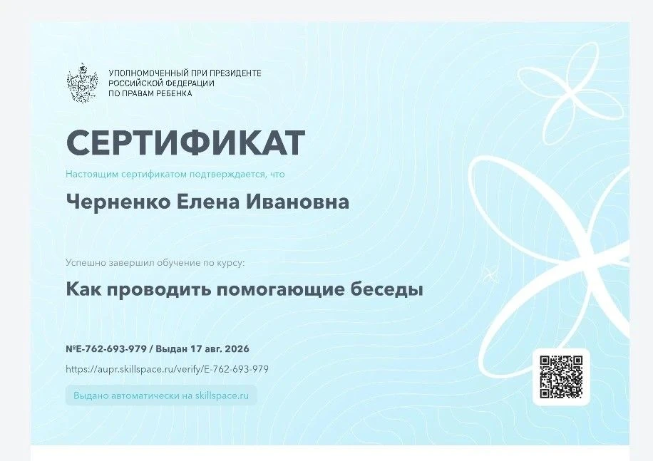 🎓ПОРТФОЛИО ПРОФЕССИОНАЛЬНЫХ ДОСТИЖЕНИЙ