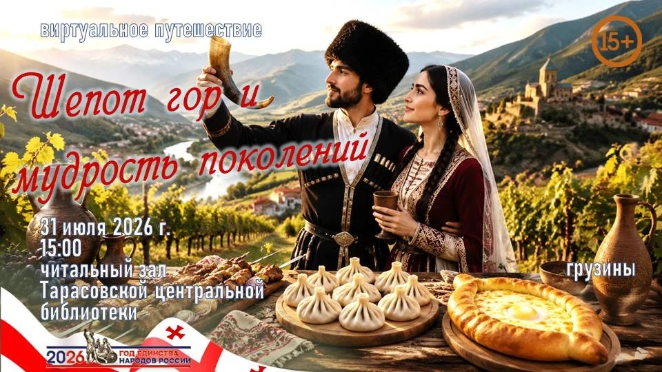 Приглашаем вас в увлекательное путешествие по солнечной Грузии!
Дата проведения: 31 июля 2026 года
В