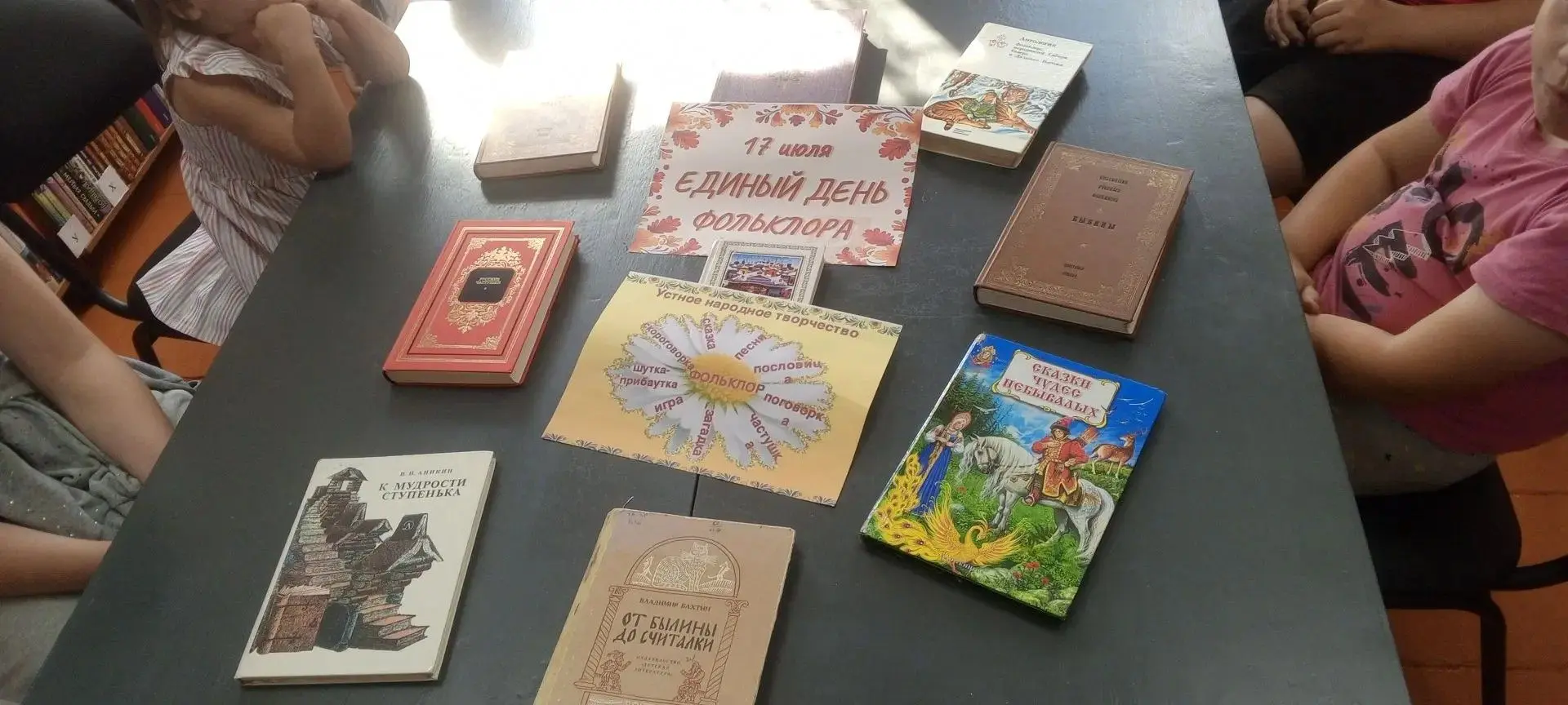 Фольклорные посиделки «Многообразие русского фольклора».